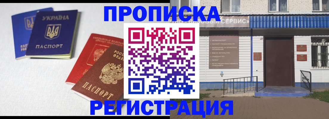 прописка ребенка в Туапсе
