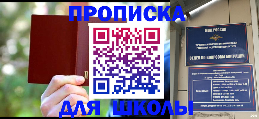 временная регистрация законно в Туапсе