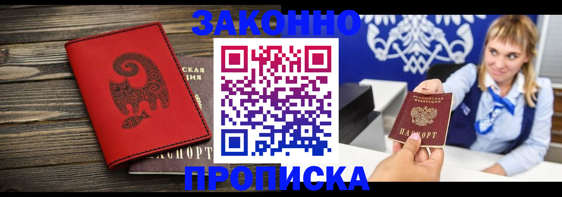 регистрация в Туапсе